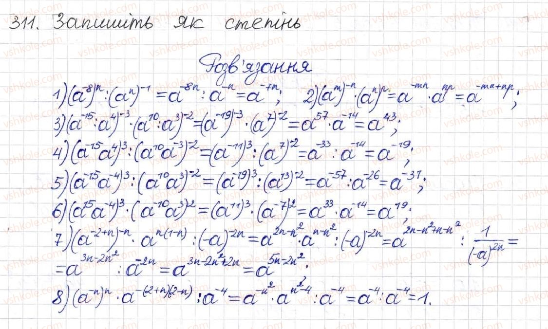 8-algebra-na-tarasenkova-im-bogatirova-om-kolomiyets-2016--rozdil-1-ratsionalni-virazi-9-vlastivosti-stepeniv-iz-tsilimi-pokaznikami-311.jpg