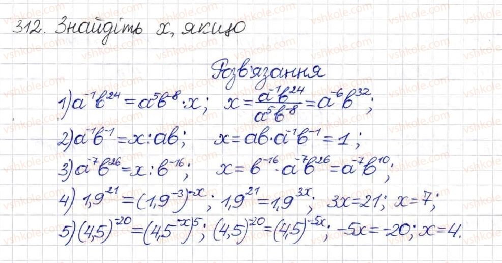 8-algebra-na-tarasenkova-im-bogatirova-om-kolomiyets-2016--rozdil-1-ratsionalni-virazi-9-vlastivosti-stepeniv-iz-tsilimi-pokaznikami-312.jpg