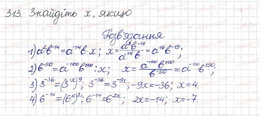 8-algebra-na-tarasenkova-im-bogatirova-om-kolomiyets-2016--rozdil-1-ratsionalni-virazi-9-vlastivosti-stepeniv-iz-tsilimi-pokaznikami-313.jpg