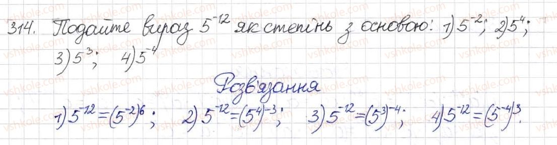 8-algebra-na-tarasenkova-im-bogatirova-om-kolomiyets-2016--rozdil-1-ratsionalni-virazi-9-vlastivosti-stepeniv-iz-tsilimi-pokaznikami-314.jpg