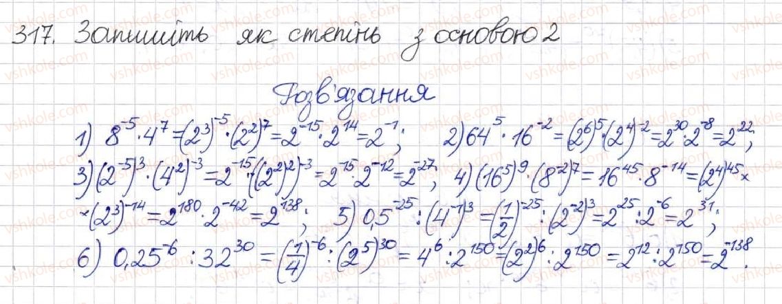 8-algebra-na-tarasenkova-im-bogatirova-om-kolomiyets-2016--rozdil-1-ratsionalni-virazi-9-vlastivosti-stepeniv-iz-tsilimi-pokaznikami-317.jpg