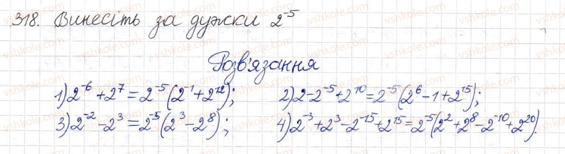 8-algebra-na-tarasenkova-im-bogatirova-om-kolomiyets-2016--rozdil-1-ratsionalni-virazi-9-vlastivosti-stepeniv-iz-tsilimi-pokaznikami-318.jpg