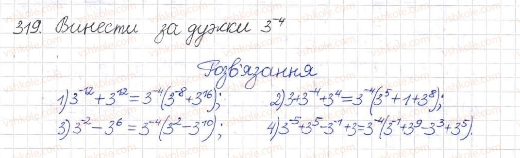8-algebra-na-tarasenkova-im-bogatirova-om-kolomiyets-2016--rozdil-1-ratsionalni-virazi-9-vlastivosti-stepeniv-iz-tsilimi-pokaznikami-319.jpg