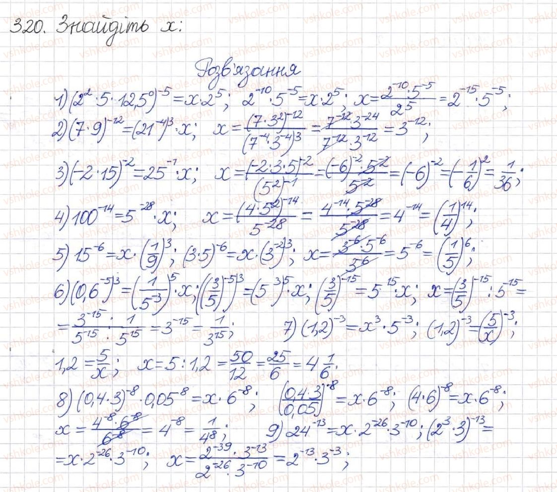 8-algebra-na-tarasenkova-im-bogatirova-om-kolomiyets-2016--rozdil-1-ratsionalni-virazi-9-vlastivosti-stepeniv-iz-tsilimi-pokaznikami-320.jpg