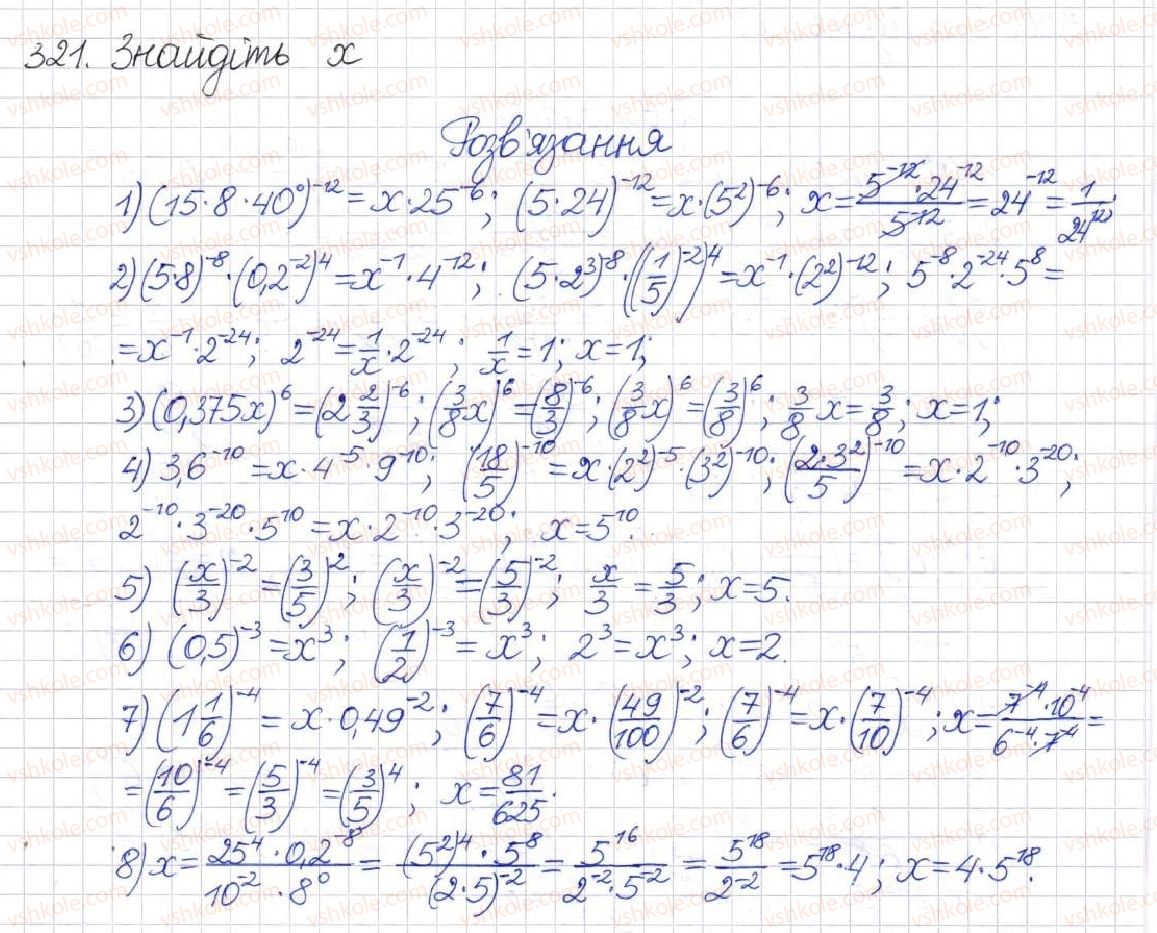 8-algebra-na-tarasenkova-im-bogatirova-om-kolomiyets-2016--rozdil-1-ratsionalni-virazi-9-vlastivosti-stepeniv-iz-tsilimi-pokaznikami-321.jpg