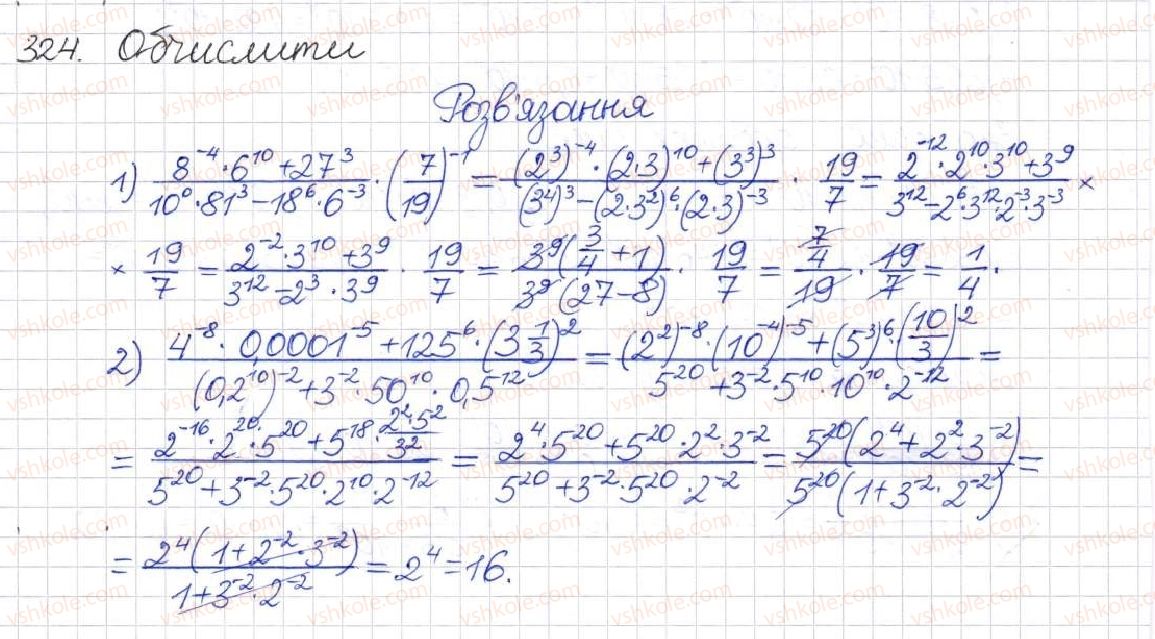 8-algebra-na-tarasenkova-im-bogatirova-om-kolomiyets-2016--rozdil-1-ratsionalni-virazi-9-vlastivosti-stepeniv-iz-tsilimi-pokaznikami-324.jpg