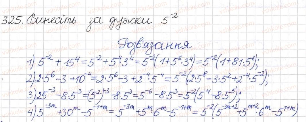 8-algebra-na-tarasenkova-im-bogatirova-om-kolomiyets-2016--rozdil-1-ratsionalni-virazi-9-vlastivosti-stepeniv-iz-tsilimi-pokaznikami-325.jpg