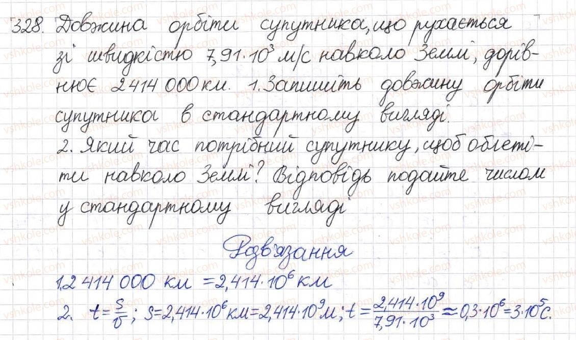 8-algebra-na-tarasenkova-im-bogatirova-om-kolomiyets-2016--rozdil-1-ratsionalni-virazi-9-vlastivosti-stepeniv-iz-tsilimi-pokaznikami-328.jpg