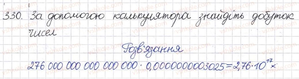 8-algebra-na-tarasenkova-im-bogatirova-om-kolomiyets-2016--rozdil-1-ratsionalni-virazi-9-vlastivosti-stepeniv-iz-tsilimi-pokaznikami-330.jpg