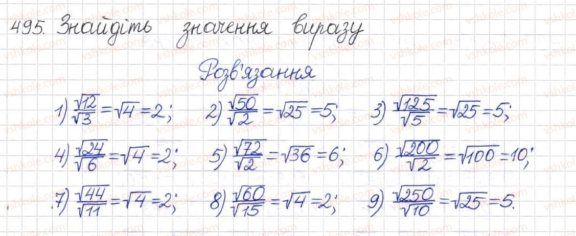 8-algebra-na-tarasenkova-im-bogatirova-om-kolomiyets-2016--rozdil-2-kvadratni-koreni-dijsni-chisla-13-arifmetichnij-kvadratnij-korin-495.jpg