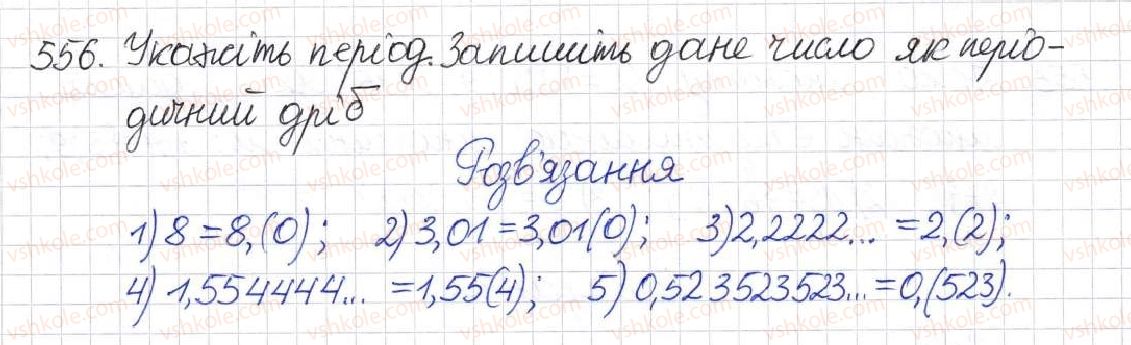 8-algebra-na-tarasenkova-im-bogatirova-om-kolomiyets-2016--rozdil-2-kvadratni-koreni-dijsni-chisla-14-mnozhina-ta-yiyi-elementi-chislovi-mnozhini-556.jpg