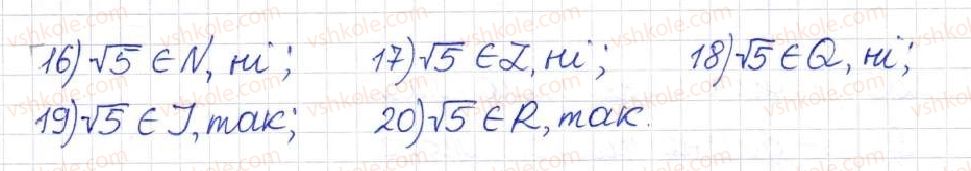 8-algebra-na-tarasenkova-im-bogatirova-om-kolomiyets-2016--rozdil-2-kvadratni-koreni-dijsni-chisla-14-mnozhina-ta-yiyi-elementi-chislovi-mnozhini-561-rnd5924.jpg