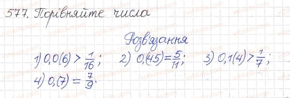8-algebra-na-tarasenkova-im-bogatirova-om-kolomiyets-2016--rozdil-2-kvadratni-koreni-dijsni-chisla-14-mnozhina-ta-yiyi-elementi-chislovi-mnozhini-577.jpg