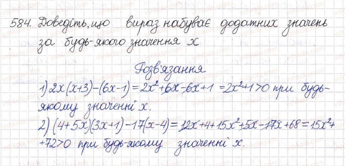 8-algebra-na-tarasenkova-im-bogatirova-om-kolomiyets-2016--rozdil-2-kvadratni-koreni-dijsni-chisla-14-mnozhina-ta-yiyi-elementi-chislovi-mnozhini-584.jpg