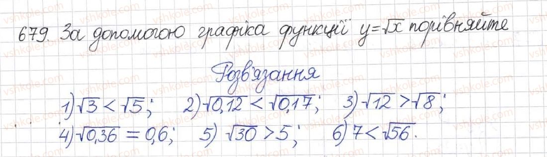 8-algebra-na-tarasenkova-im-bogatirova-om-kolomiyets-2016--rozdil-2-kvadratni-koreni-dijsni-chisla-16-funktsiya-u-h-679.jpg
