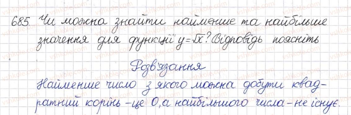 8-algebra-na-tarasenkova-im-bogatirova-om-kolomiyets-2016--rozdil-2-kvadratni-koreni-dijsni-chisla-16-funktsiya-u-h-685.jpg