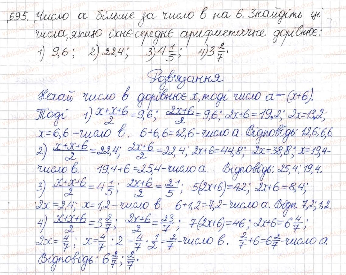 8-algebra-na-tarasenkova-im-bogatirova-om-kolomiyets-2016--rozdil-2-kvadratni-koreni-dijsni-chisla-16-funktsiya-u-h-695.jpg