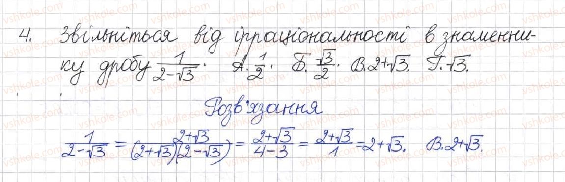 8-algebra-na-tarasenkova-im-bogatirova-om-kolomiyets-2016--rozdil-2-kvadratni-koreni-dijsni-chisla-testovi-zavdannya-4.jpg