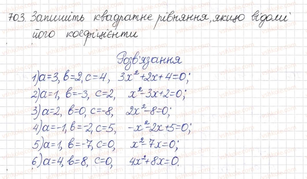 8-algebra-na-tarasenkova-im-bogatirova-om-kolomiyets-2016--rozdil-3-kvadratni-rivnyannya-17-kvadratni-rivnyannya-703.jpg