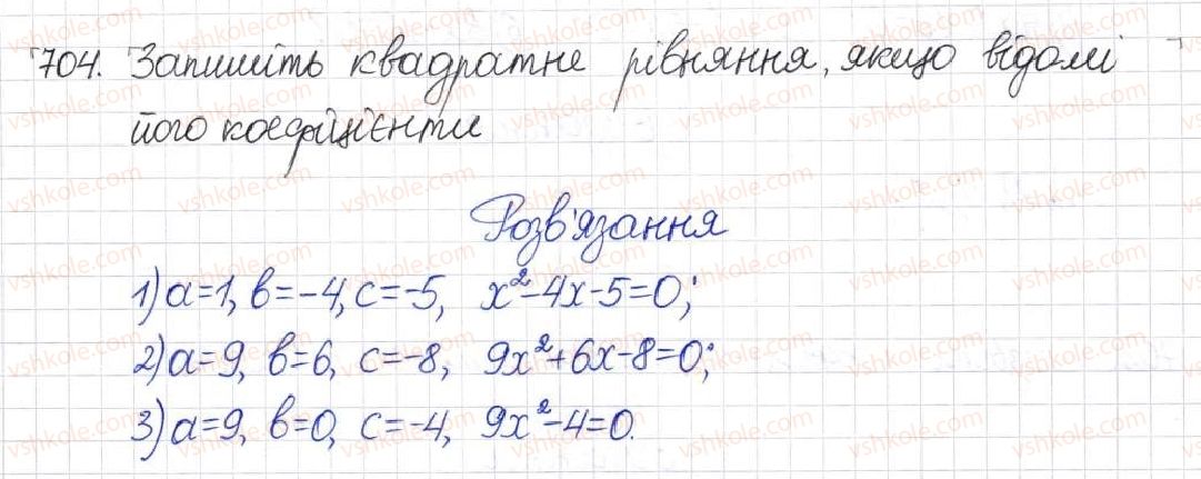 8-algebra-na-tarasenkova-im-bogatirova-om-kolomiyets-2016--rozdil-3-kvadratni-rivnyannya-17-kvadratni-rivnyannya-704.jpg