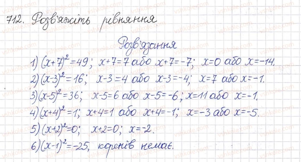 8-algebra-na-tarasenkova-im-bogatirova-om-kolomiyets-2016--rozdil-3-kvadratni-rivnyannya-17-kvadratni-rivnyannya-712.jpg
