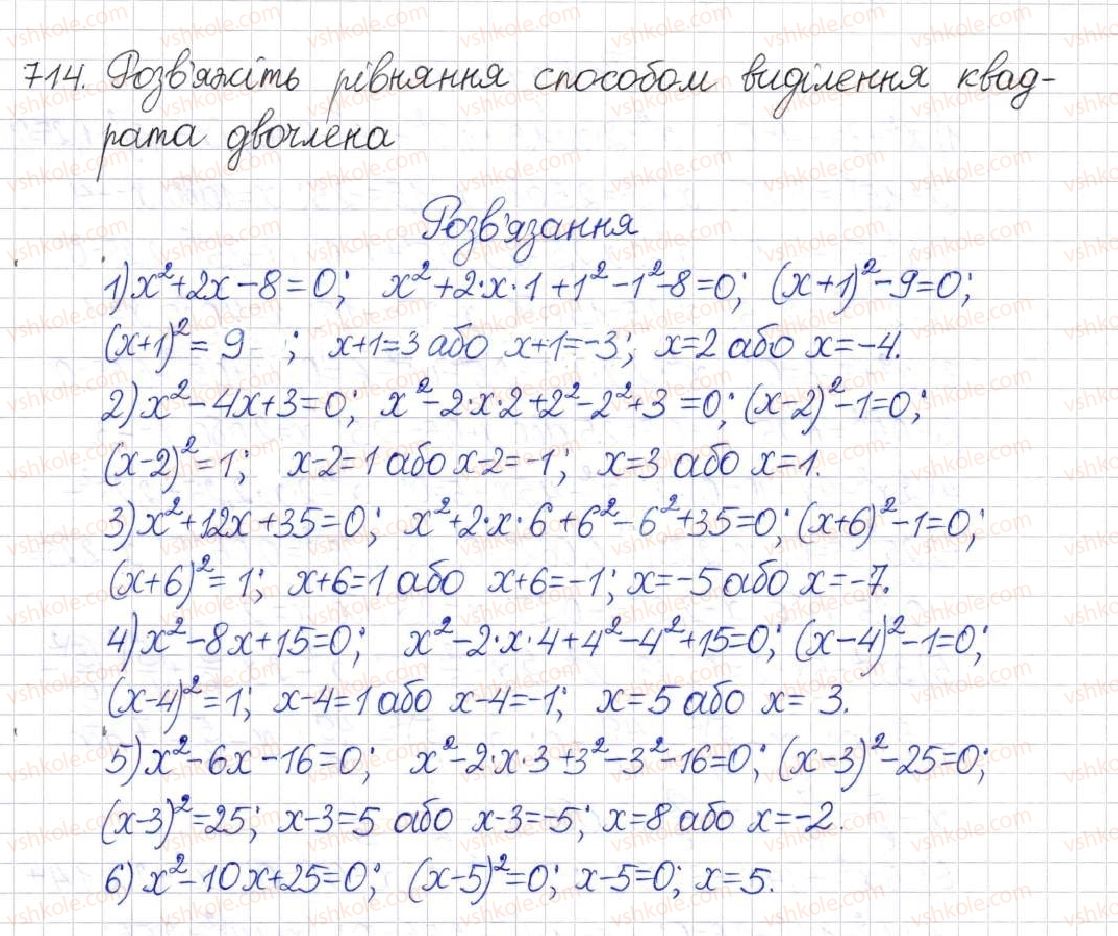 8-algebra-na-tarasenkova-im-bogatirova-om-kolomiyets-2016--rozdil-3-kvadratni-rivnyannya-17-kvadratni-rivnyannya-714.jpg