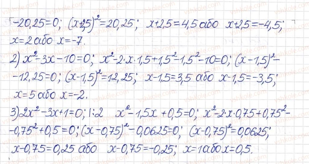 8-algebra-na-tarasenkova-im-bogatirova-om-kolomiyets-2016--rozdil-3-kvadratni-rivnyannya-17-kvadratni-rivnyannya-717-rnd3296.jpg