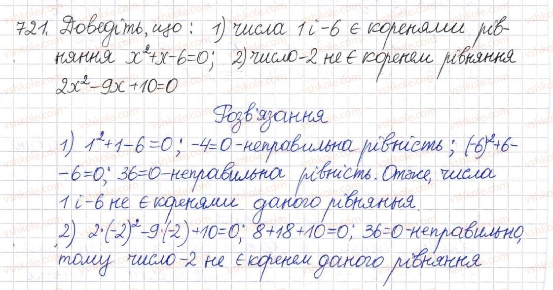 8-algebra-na-tarasenkova-im-bogatirova-om-kolomiyets-2016--rozdil-3-kvadratni-rivnyannya-17-kvadratni-rivnyannya-721.jpg