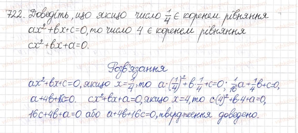 8-algebra-na-tarasenkova-im-bogatirova-om-kolomiyets-2016--rozdil-3-kvadratni-rivnyannya-17-kvadratni-rivnyannya-722.jpg