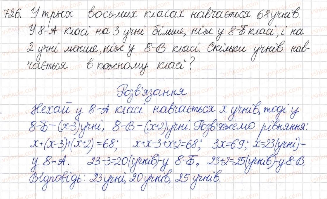 8-algebra-na-tarasenkova-im-bogatirova-om-kolomiyets-2016--rozdil-3-kvadratni-rivnyannya-17-kvadratni-rivnyannya-726.jpg