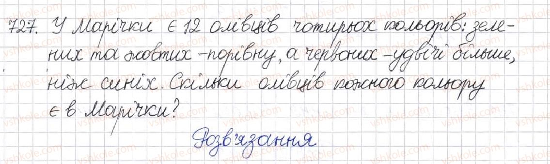 8-algebra-na-tarasenkova-im-bogatirova-om-kolomiyets-2016--rozdil-3-kvadratni-rivnyannya-17-kvadratni-rivnyannya-727.jpg