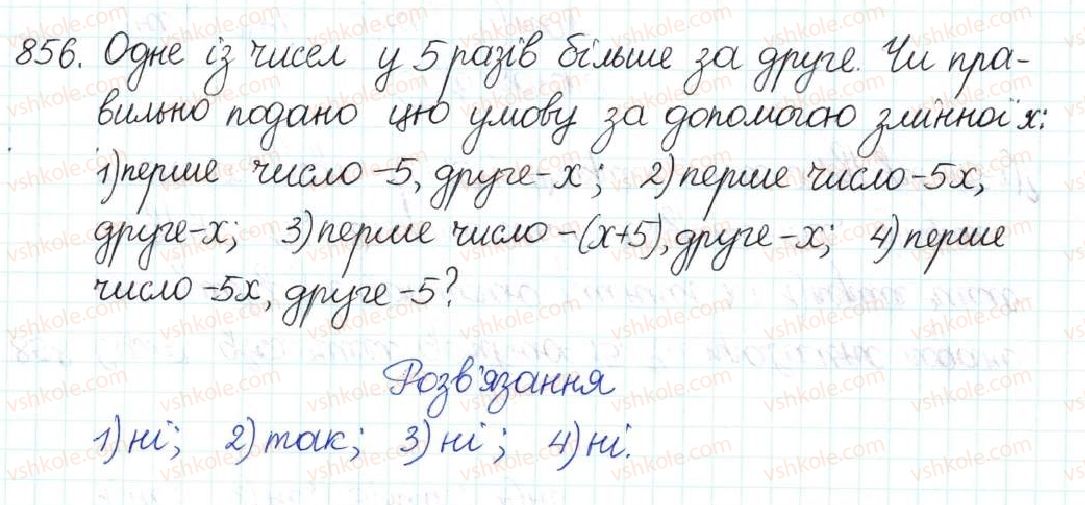 8-algebra-na-tarasenkova-im-bogatirova-om-kolomiyets-2016--rozdil-3-kvadratni-rivnyannya-22-rozvyazuvannya-zadach-za-dopomogoyu-kvadratnih-rivnyan-856.jpg