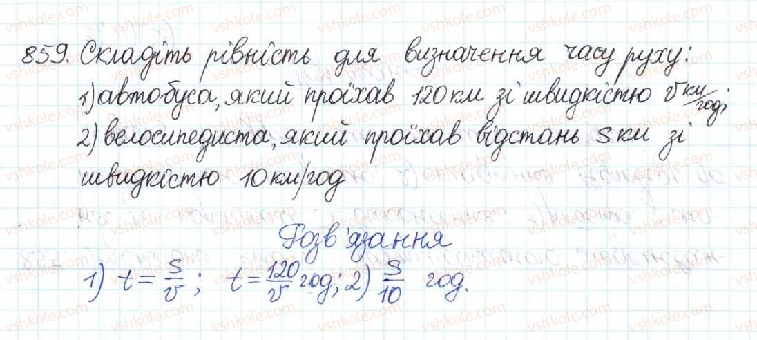 8-algebra-na-tarasenkova-im-bogatirova-om-kolomiyets-2016--rozdil-3-kvadratni-rivnyannya-22-rozvyazuvannya-zadach-za-dopomogoyu-kvadratnih-rivnyan-859.jpg