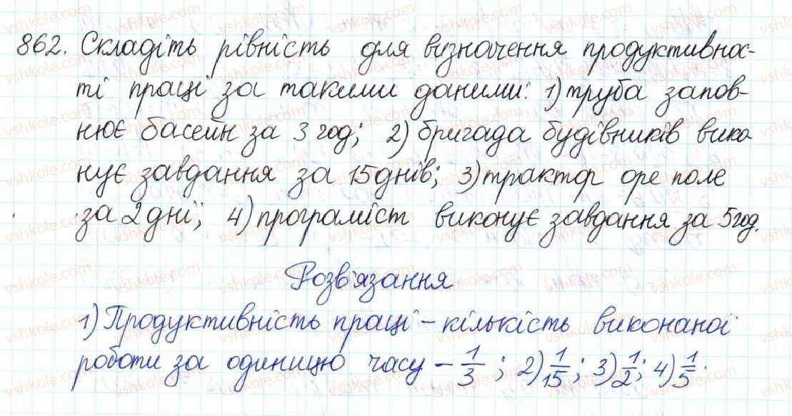 8-algebra-na-tarasenkova-im-bogatirova-om-kolomiyets-2016--rozdil-3-kvadratni-rivnyannya-22-rozvyazuvannya-zadach-za-dopomogoyu-kvadratnih-rivnyan-862.jpg