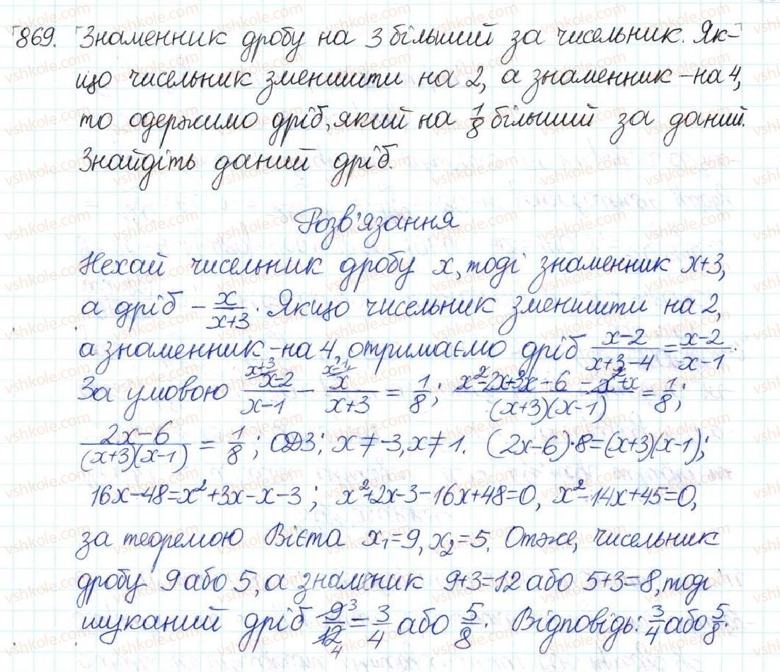 8-algebra-na-tarasenkova-im-bogatirova-om-kolomiyets-2016--rozdil-3-kvadratni-rivnyannya-22-rozvyazuvannya-zadach-za-dopomogoyu-kvadratnih-rivnyan-869.jpg