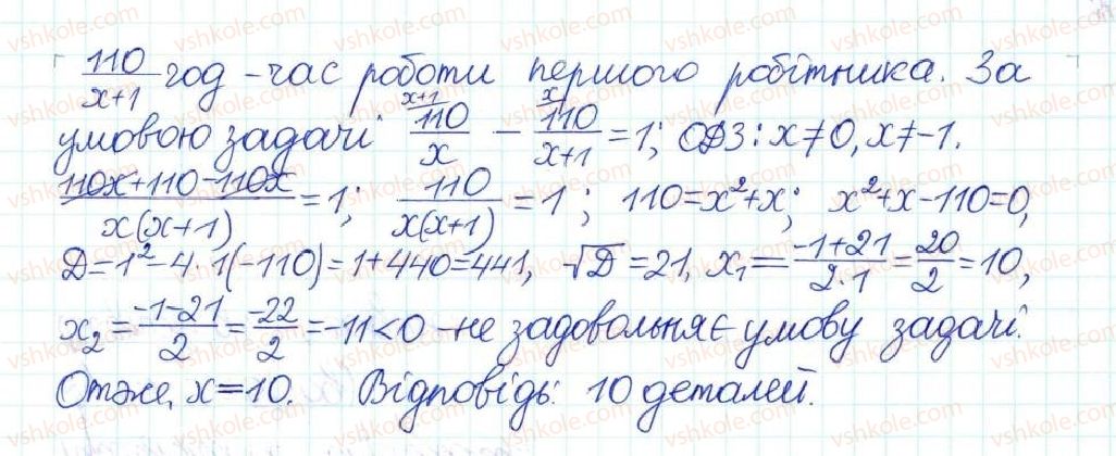 8-algebra-na-tarasenkova-im-bogatirova-om-kolomiyets-2016--rozdil-3-kvadratni-rivnyannya-22-rozvyazuvannya-zadach-za-dopomogoyu-kvadratnih-rivnyan-877-rnd7494.jpg