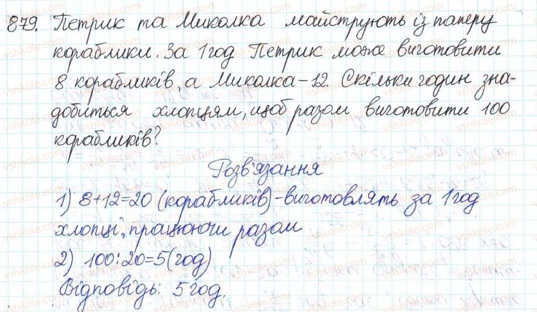 8-algebra-na-tarasenkova-im-bogatirova-om-kolomiyets-2016--rozdil-3-kvadratni-rivnyannya-22-rozvyazuvannya-zadach-za-dopomogoyu-kvadratnih-rivnyan-879.jpg