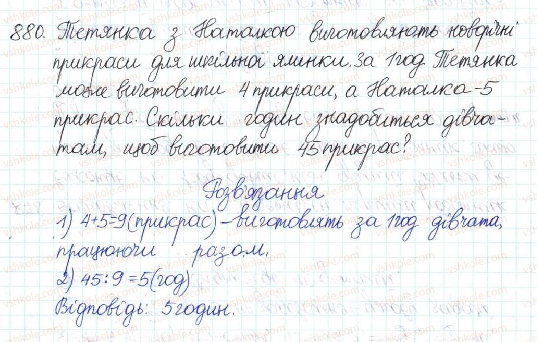 8-algebra-na-tarasenkova-im-bogatirova-om-kolomiyets-2016--rozdil-3-kvadratni-rivnyannya-22-rozvyazuvannya-zadach-za-dopomogoyu-kvadratnih-rivnyan-880.jpg