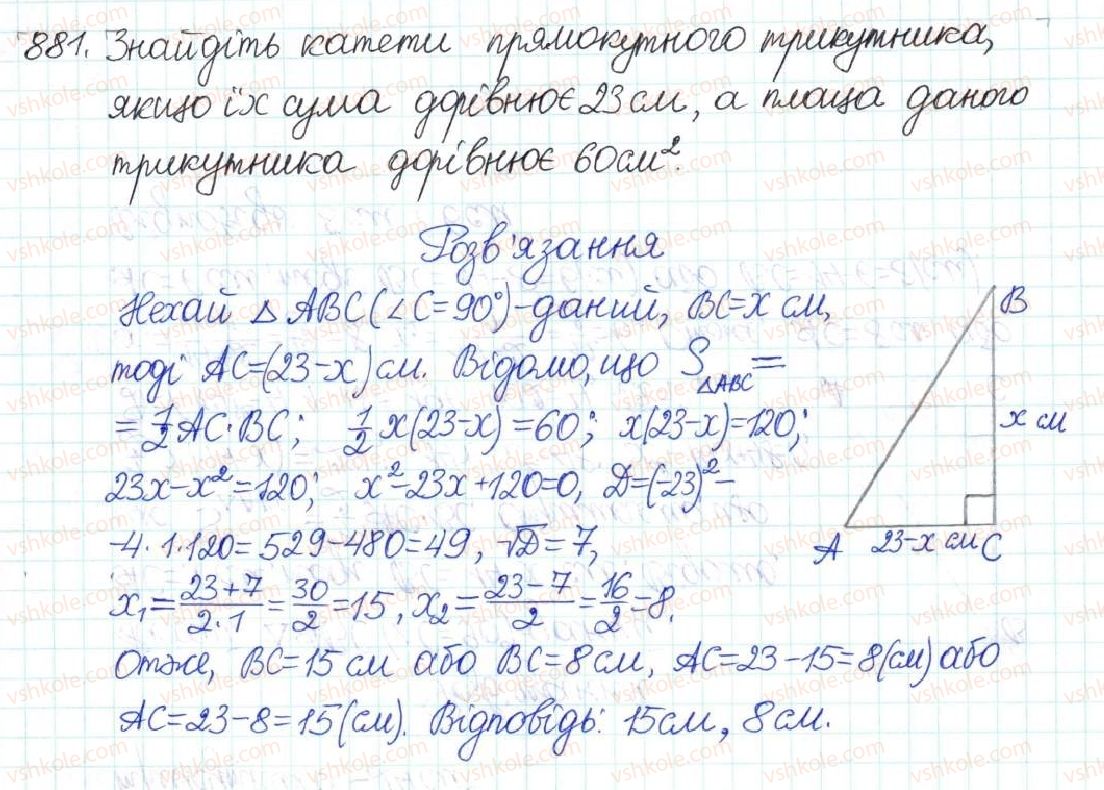 8-algebra-na-tarasenkova-im-bogatirova-om-kolomiyets-2016--rozdil-3-kvadratni-rivnyannya-22-rozvyazuvannya-zadach-za-dopomogoyu-kvadratnih-rivnyan-881.jpg