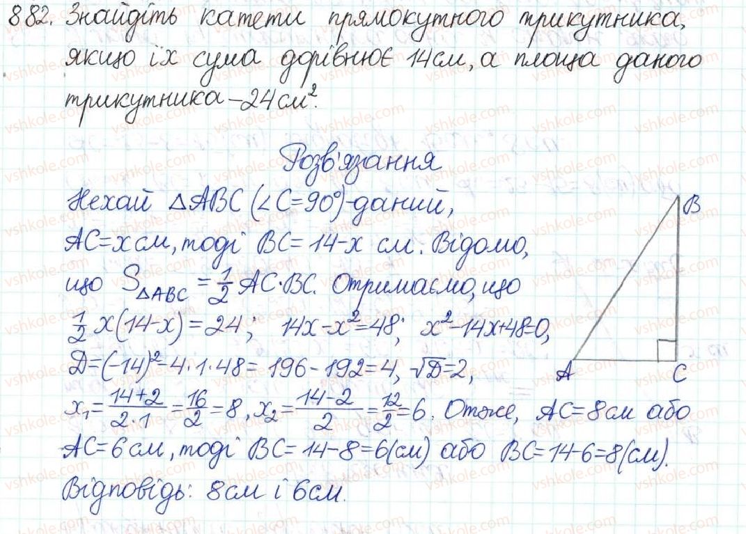 8-algebra-na-tarasenkova-im-bogatirova-om-kolomiyets-2016--rozdil-3-kvadratni-rivnyannya-22-rozvyazuvannya-zadach-za-dopomogoyu-kvadratnih-rivnyan-882.jpg
