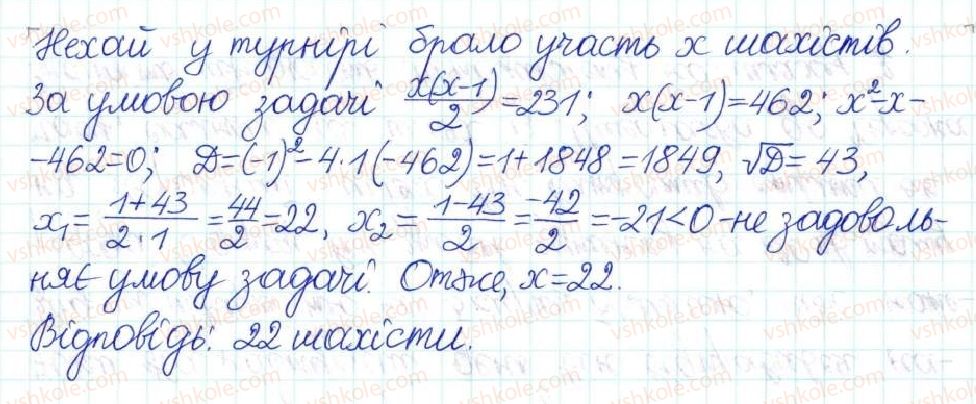 8-algebra-na-tarasenkova-im-bogatirova-om-kolomiyets-2016--rozdil-3-kvadratni-rivnyannya-22-rozvyazuvannya-zadach-za-dopomogoyu-kvadratnih-rivnyan-888-rnd4285.jpg