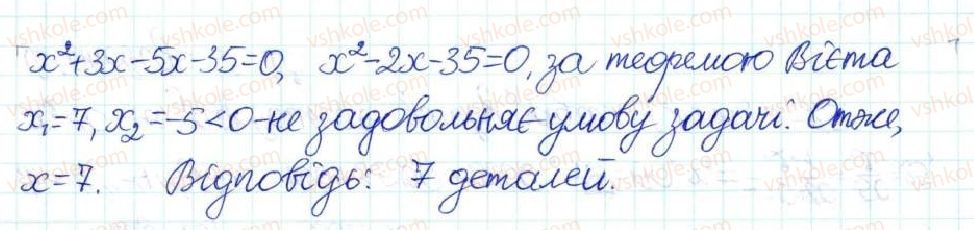 8-algebra-na-tarasenkova-im-bogatirova-om-kolomiyets-2016--rozdil-3-kvadratni-rivnyannya-22-rozvyazuvannya-zadach-za-dopomogoyu-kvadratnih-rivnyan-901-rnd3685.jpg