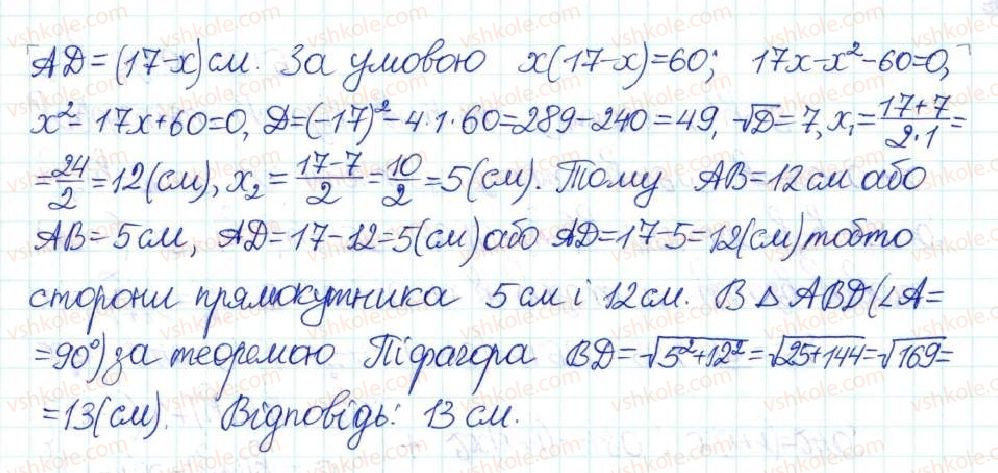 8-algebra-na-tarasenkova-im-bogatirova-om-kolomiyets-2016--rozdil-3-kvadratni-rivnyannya-22-rozvyazuvannya-zadach-za-dopomogoyu-kvadratnih-rivnyan-908-rnd3778.jpg