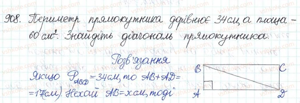 8-algebra-na-tarasenkova-im-bogatirova-om-kolomiyets-2016--rozdil-3-kvadratni-rivnyannya-22-rozvyazuvannya-zadach-za-dopomogoyu-kvadratnih-rivnyan-908.jpg