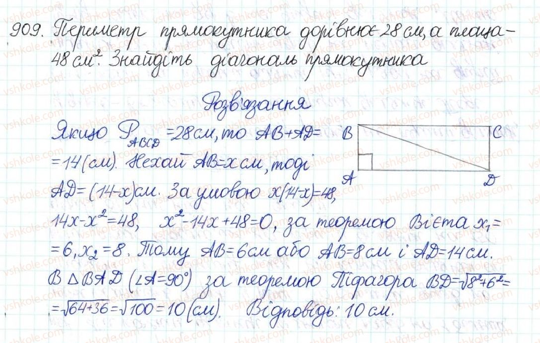 8-algebra-na-tarasenkova-im-bogatirova-om-kolomiyets-2016--rozdil-3-kvadratni-rivnyannya-22-rozvyazuvannya-zadach-za-dopomogoyu-kvadratnih-rivnyan-909.jpg