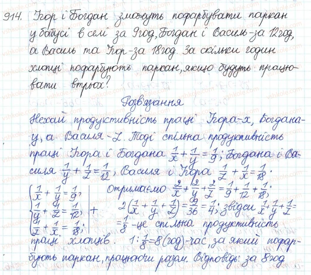 8-algebra-na-tarasenkova-im-bogatirova-om-kolomiyets-2016--rozdil-3-kvadratni-rivnyannya-22-rozvyazuvannya-zadach-za-dopomogoyu-kvadratnih-rivnyan-914.jpg