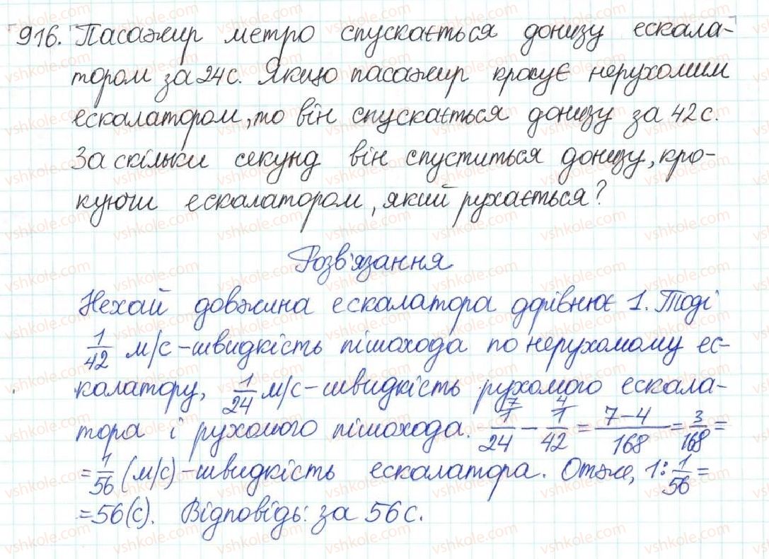 8-algebra-na-tarasenkova-im-bogatirova-om-kolomiyets-2016--rozdil-3-kvadratni-rivnyannya-22-rozvyazuvannya-zadach-za-dopomogoyu-kvadratnih-rivnyan-916.jpg
