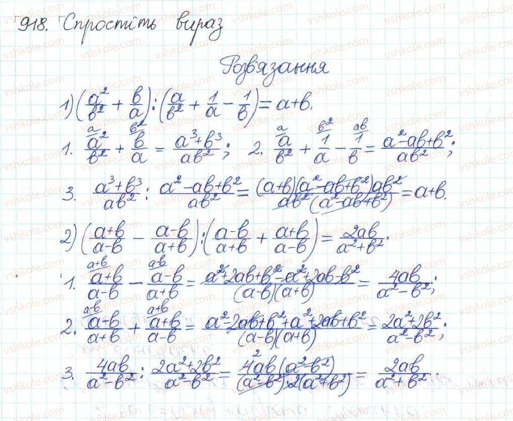 8-algebra-na-tarasenkova-im-bogatirova-om-kolomiyets-2016--rozdil-3-kvadratni-rivnyannya-22-rozvyazuvannya-zadach-za-dopomogoyu-kvadratnih-rivnyan-918.jpg
