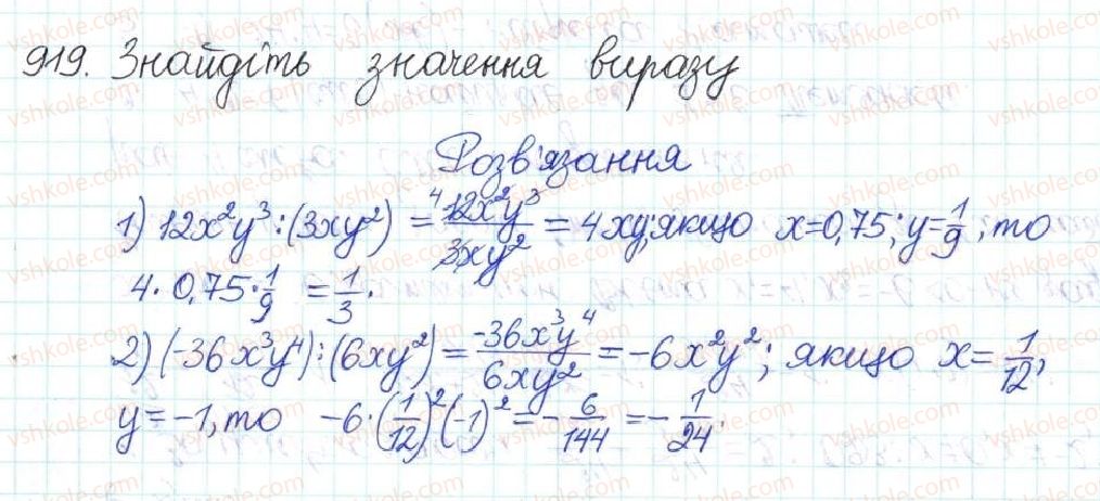 8-algebra-na-tarasenkova-im-bogatirova-om-kolomiyets-2016--rozdil-3-kvadratni-rivnyannya-22-rozvyazuvannya-zadach-za-dopomogoyu-kvadratnih-rivnyan-919.jpg