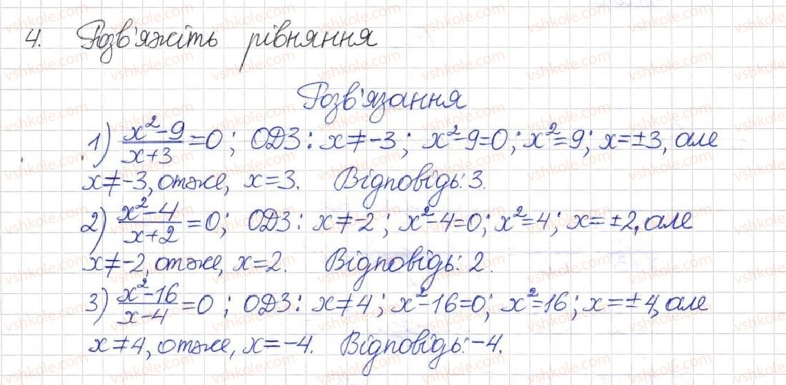 8-algebra-na-tarasenkova-im-bogatirova-om-kolomiyets-2016--rozdil-3-kvadratni-rivnyannya-testove-zavdvnnya-2-4.jpg